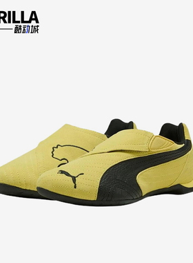 Puma/彪马正品Slipcat男女黄黑色低帮休闲经典运动鞋406357-01