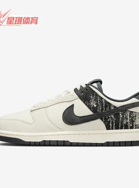 Nike/耐克正品DUNK LOW RETRO SE男士经典耐磨运动板鞋IB7720-110