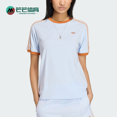 Adidas/阿迪达斯正品三叶草新款女浅蓝橙色经典亲肤短袖T恤KY8125