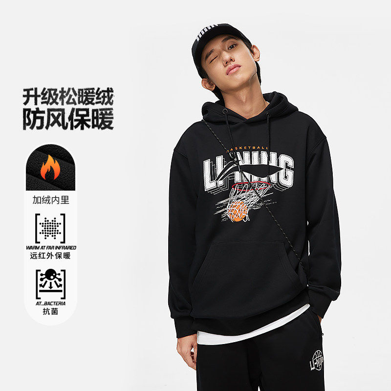 Lining/李宁正品秋季男子新款字母连帽抓绒舒适套头卫衣AWDTE39