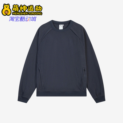Puma/彪马正品FutureOFF1CE加绒宽松圆领经典针织卫衣636239-16