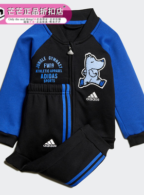 Adidas/阿迪达斯正品 I BBALL JOG FL 婴童装训练休闲套装 ED1137