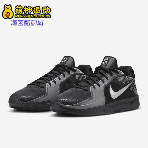 Nike/耐克正品Sabrina 2男士训练耐磨缓震运动篮球鞋FQ2174-001