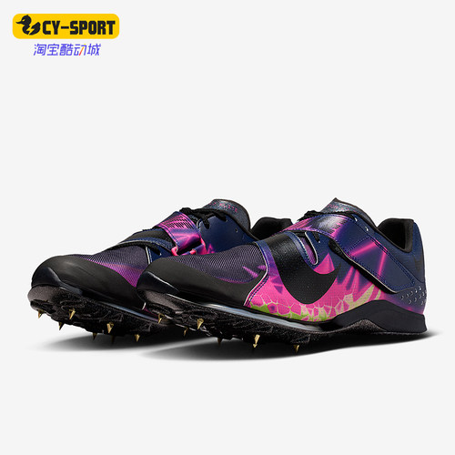 Nike/耐克正品2026春季款男士训练低帮耐磨跳远钉鞋IM9128-600
