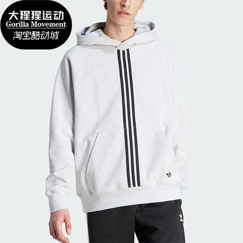 Adidas/阿迪达斯男子连帽卫衣