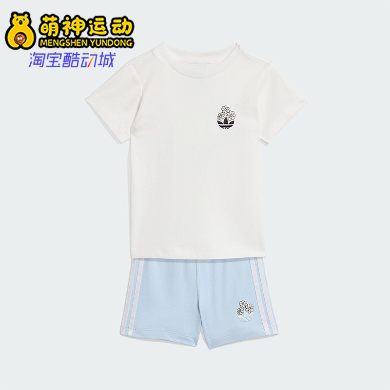 Adidas/阿迪达斯正品三叶草新款儿童白浅蓝色经典短袖套装KE047