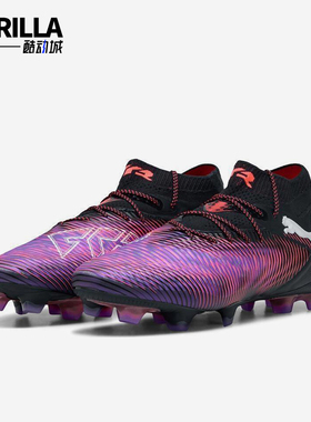 Puma/彪马正品FUTURE 8 ULTIMATE高端FG男女同款足球鞋108138-01