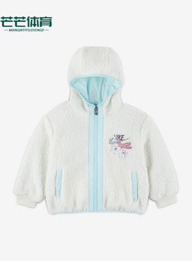 Nike/耐克正品Whimsy 幼童拉链连帽抓绒保暖夹克外套IQ9994-133
