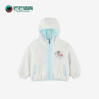 Nike/耐克正品Whimsy 幼童拉链连帽抓绒保暖夹克外套IQ9994-133