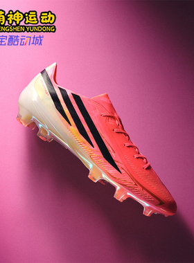 Adidas/阿迪达斯正品F50 HYPERFAST FG 男女经典长钉足球鞋JR5386