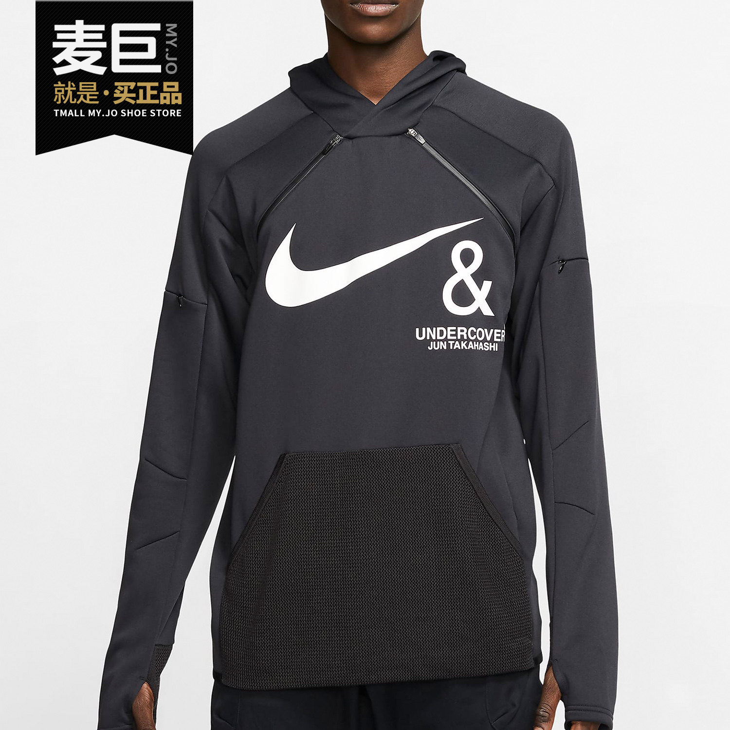 Nike/耐克正品 Nike 男子 Lab x Undercover 连帽休闲卫衣 CD7525,运动服/休闲服装,运动卫衣/套头衫,淘宝优惠券,粉丝福利购,淘宝优惠卷