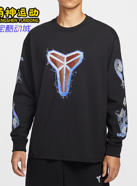 Nike/耐克正品2025冬季款男士日常圆领套头篮球卫衣IM7749-010