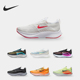 耐克正品 DO2421 ZOOM Nike 男女运动跑步鞋 FLY 新款 739