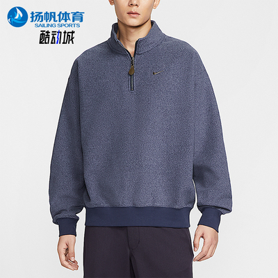 Nike/耐克正品2026春季款男士日常立领耐穿运动套头衫IQ3975-410