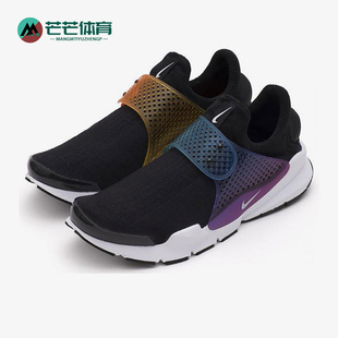 Nike 686058 019 跑步鞋 Dart Sock 耐克正品 TRUE男士