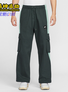 Nike/耐克正品2025秋季款男士日常运动针织直筒长裤HQ9465-390