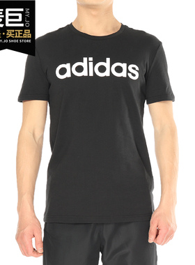 Adidas/阿迪达斯正品新款NEO运动圆领透气休闲短袖T恤 DM4285