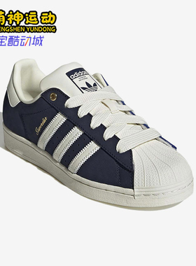 Adidas/阿迪达斯正品三叶草女士经典轻质运动贝壳头板鞋IF7673