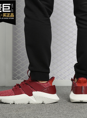 Adidas/阿迪达斯正品当季新款 PROPHERE W 女子休闲经典鞋B37635