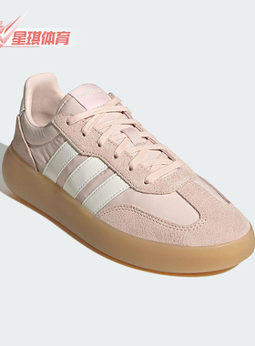 Adidas/阿迪达斯正品BARREDA DECODE女士运动轻便休闲板鞋JR1216