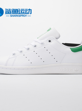 Adidas/阿迪达斯正品女Stan Smith史密斯小白鞋运动板鞋 M20605
