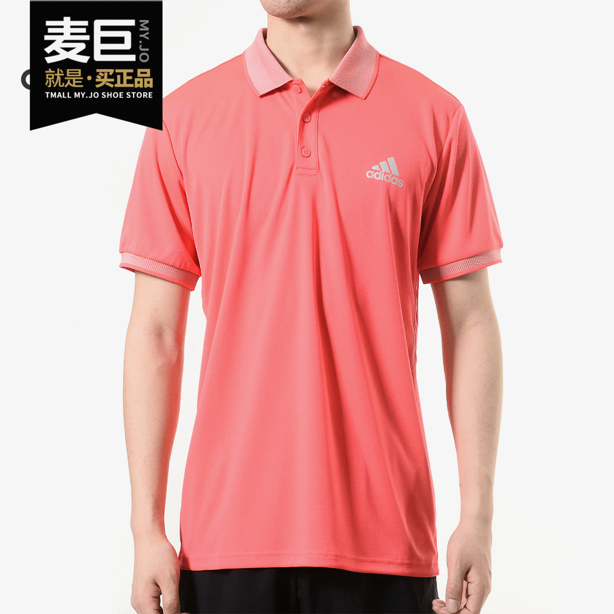 Adidas/阿迪达斯正品当季新款 男子休闲透气T恤运动POLO衫 DX1805,运动服/休闲服装,运动POLO衫,淘宝优惠券,粉丝福利购,淘宝优惠卷