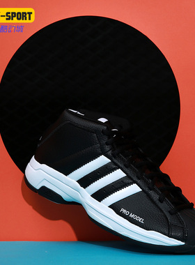 Adidas/阿迪达斯正品新款贝壳头男子运动实战篮球鞋FW3670