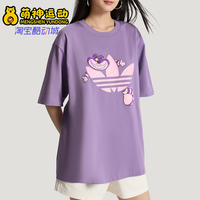 Adidas/阿迪达斯正品三叶草新款男女紫色经典休闲短袖T恤KY8306