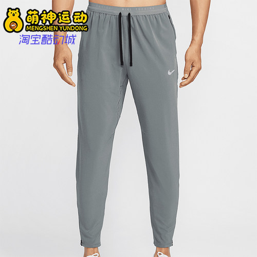 Nike/耐克正品休闲男士跑步训练透气梭织运动长裤HV4545-084
