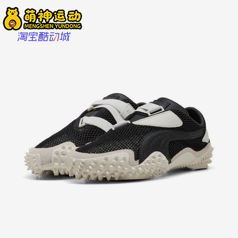 Puma/彪马正品MOSTRO MESH男女耐磨运动经典低帮休闲鞋401666-01