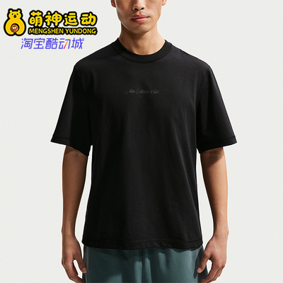 Nike/耐克正品2026夏季男士透气宽松轻盈运动休闲T恤IF2811-010