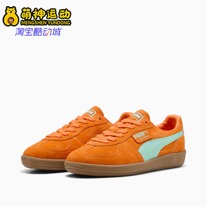Puma/彪马正品Palermo男女复古低帮系带时尚潮流板鞋396463-84