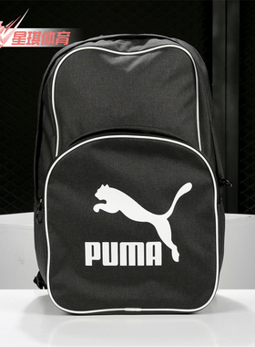 Puma/彪马正品2020男女休闲户外轻便经典运动旅行双肩包076652-01