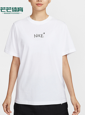 Nike/耐克正品Sportswear女士圆领套头轻盈经典短袖T恤II0451-100