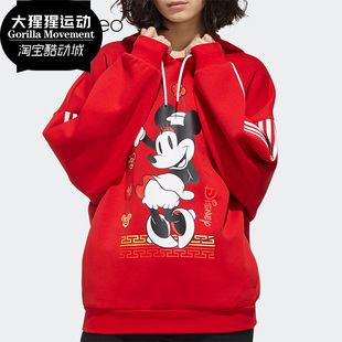 Adidas/阿迪达斯新款女子米老鼠联名运动套头卫衣GE7774