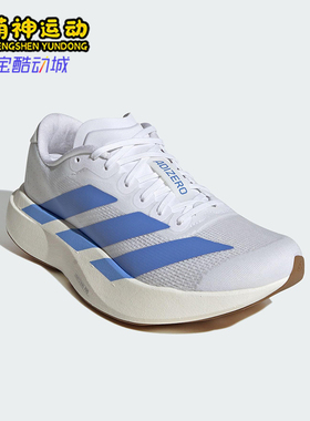 Adidas/阿迪达斯正品ADIZERO EVO SL女士经典训练跑步鞋JS4454