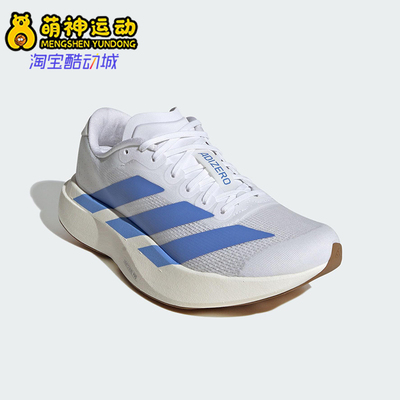 Adidas/阿迪达斯正品ADIZERO EVO SL女士经典训练跑步鞋JS4454