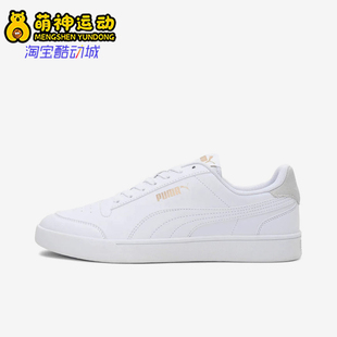 彪马正品 309668 2025春季 男女运动低帮系带耐磨日常板鞋 款 Puma