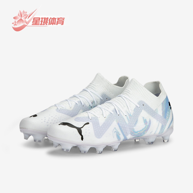 Puma/彪马正品运动女士AG胶质短钉系带圆头人造草地实战足球鞋