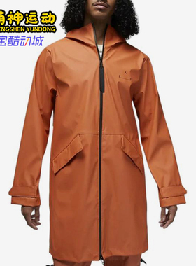 Nike/耐克正品JORDAN新款男橙色连帽长袖经典夹克外套DV7692-872