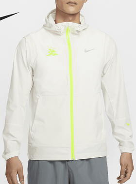 Nike/耐克官方正品Repel Unlimited男士薄款防晒外套HQ4735-030