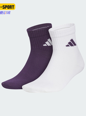 Adidas/阿迪达斯正品2025新款男女经典中筒运动袜两双装KC1502