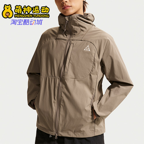 Nike/耐克正品ACG Five Towers 女士经典夹克防晒衣II1329-214