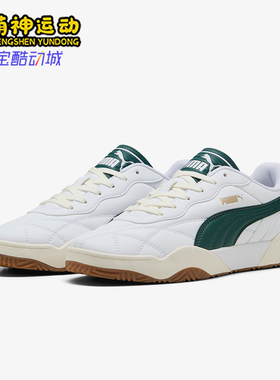 Puma/彪马正品Tifosi 男女轻便复古低帮运动板鞋397454-04