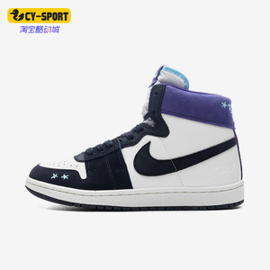 Nike/耐克正品Jordan 女士舒适防滑耐磨高帮板鞋FQ8281-100