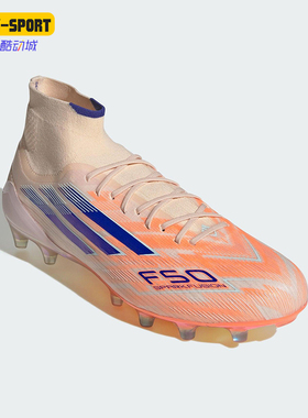 Adidas/阿迪达斯正品F50 SPARKFUSION女士经典中帮足球鞋JH7647