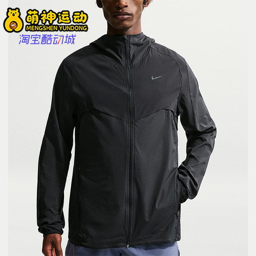 Nike/耐克正品Stride Repel男士拉链拒水跑步夹克外套IF2368-010