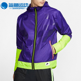 SHIELD男子跑步運動休閑連帽夾克BV5616 547 耐克正品 Nike