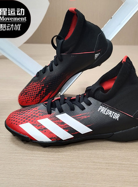 Adidas/阿迪达斯正品 PREDATOR 20.3  J 大童运动足球鞋 EF1950