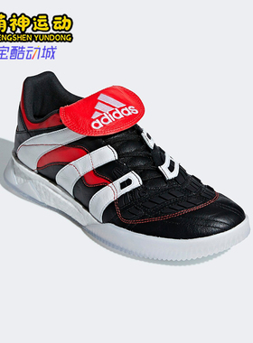 Adidas/阿迪达斯正品秋季男士减震舒适耐磨运动足球鞋D96670